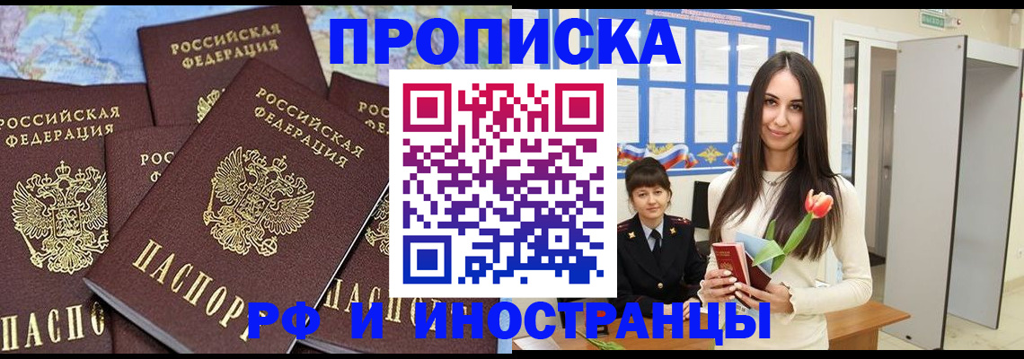 временная регистрация купить в Ардоне