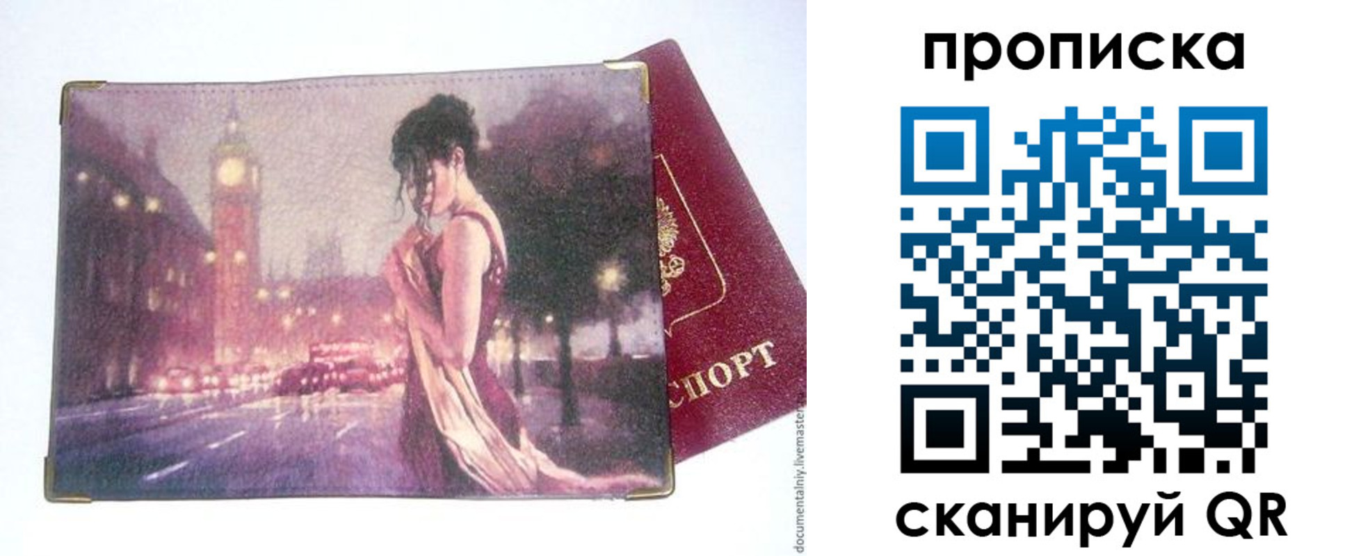 временная регистрация в квартире в Ардоне