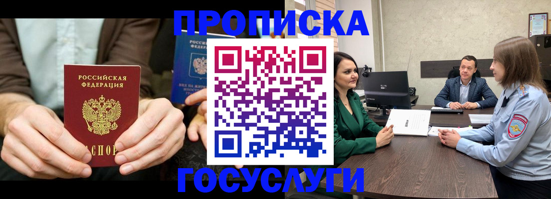 прописка в квартире в Ардоне