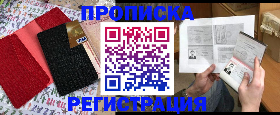 прописка поиск в Ардоне