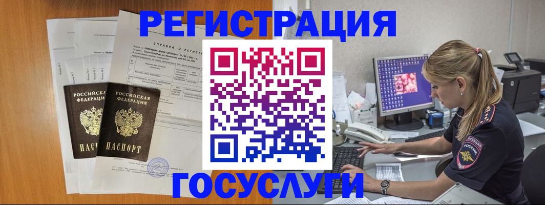 временная прописка в Ардоне