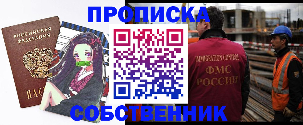 временная регистрация для всех в Ардоне