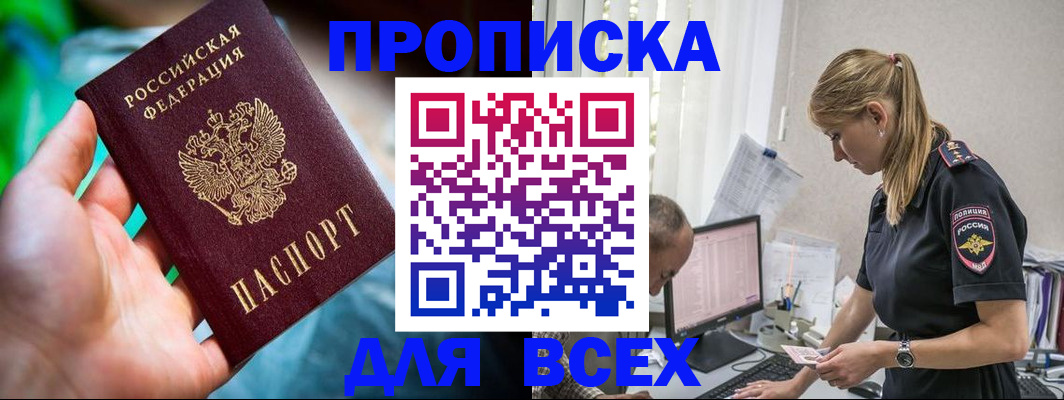 временная регистрация гарантия в Ардоне