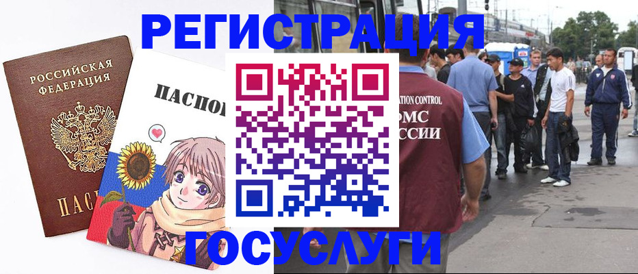 временная регистрация адрес в Ардоне