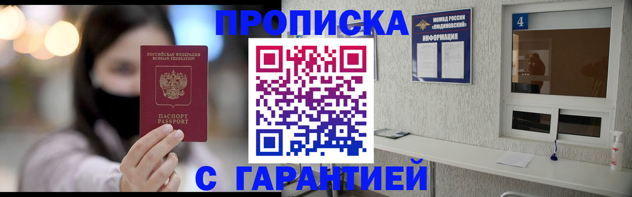 временная регистрация купить в Ардоне