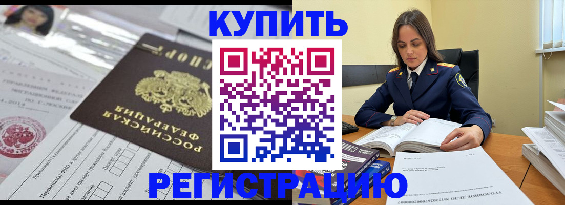 временная регистрация для школы в Ардоне