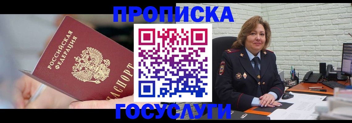 миграционный учет в Ардоне
