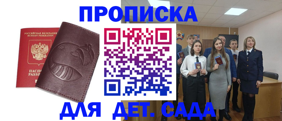 прописка от собственника в Ардоне