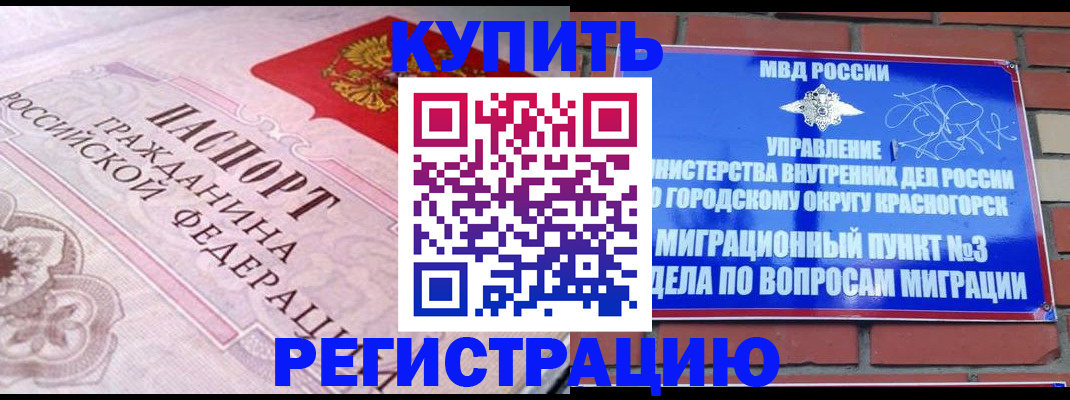 прописка в квартире в Ардоне