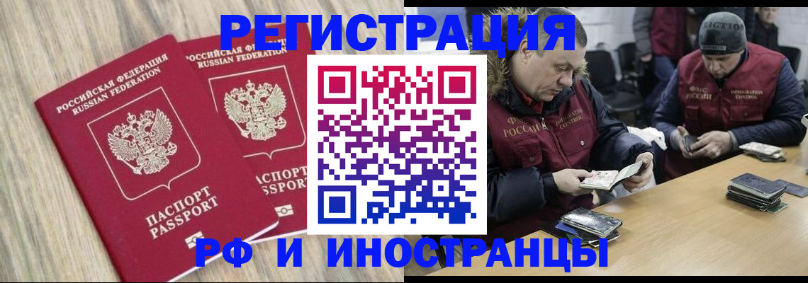 прописка в Ардоне