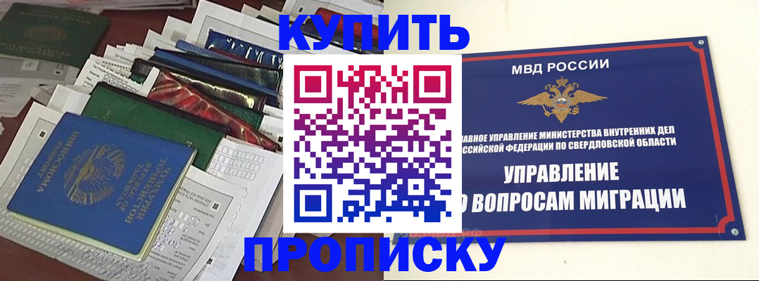 временная регистрация собственник в Ардоне